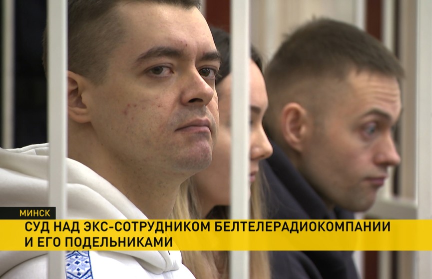 Суд начал рассмотрение уголовного дела против бывшего сотрудника БТ Дмитрия Лукши