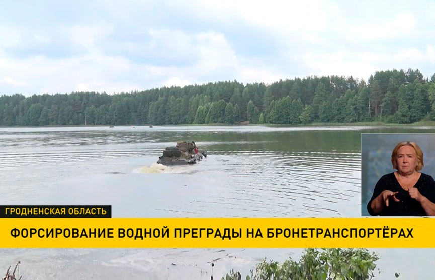 Военнослужащие Гродненской мехбригады отработали форсирование водной преграды на бронетранспортерах