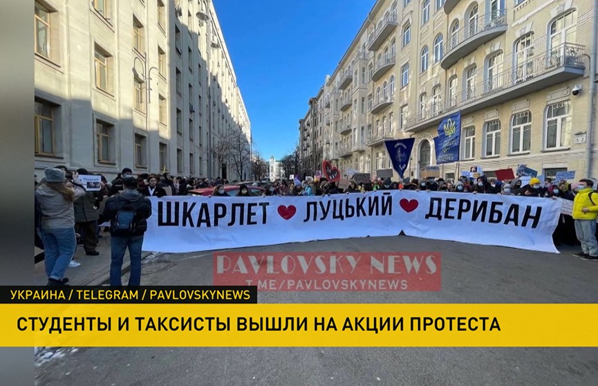Протесты в Украине: на улицы вышли студенты и таксисты