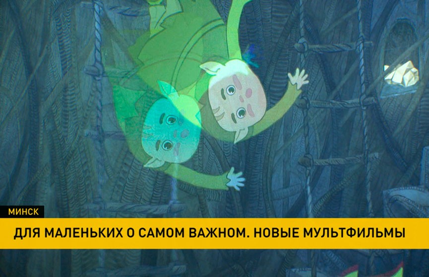 Новые мультфильмы покажут в Музее истории белорусского кино