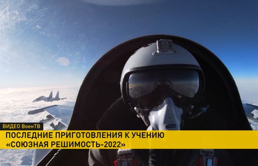 Проходят последние приготовления к учению «Союзная решимость-2022»