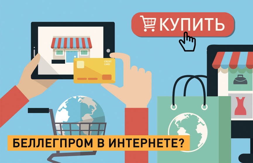 Можно ли купить товар в интернет магазине без заказа