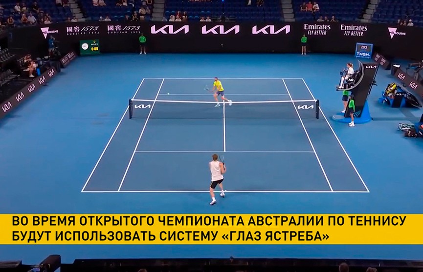 Открытый чемпионат Австралии по теннису впервые пройдет без линейных судей