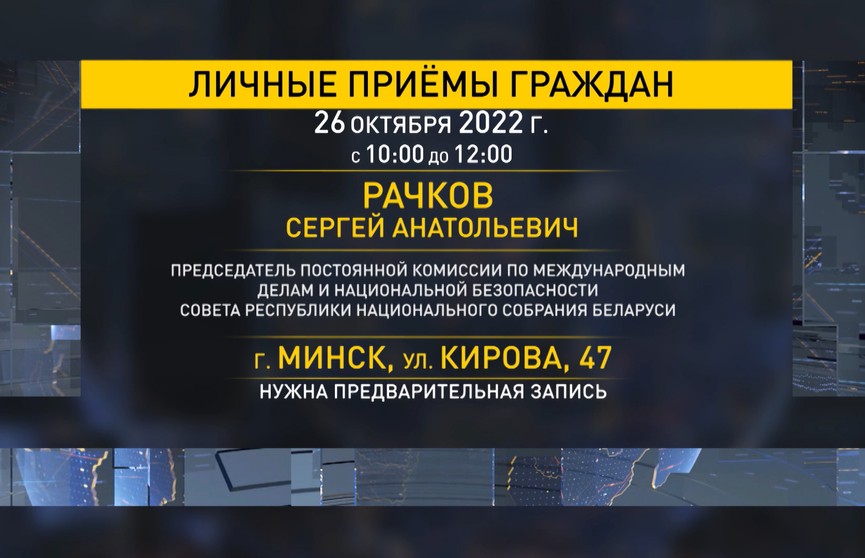 Сенатор Сергей Рачков проведет личный прием граждан 26 октября