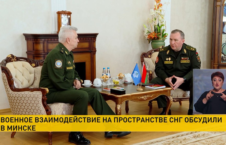 В Минске обсудили военное взаимодействие на пространстве СНГ