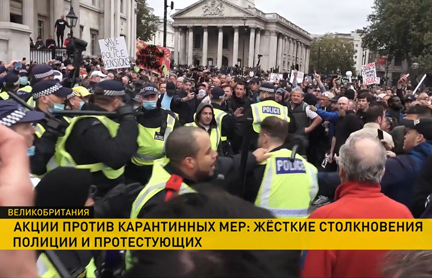 Британцы вышли на улицы Лондона с протестом против карантина