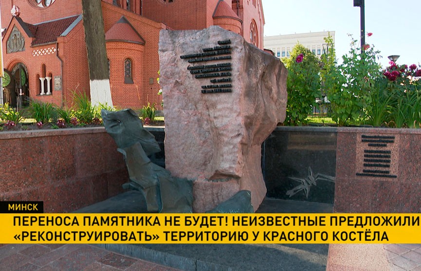 Возле Красного костела неизвестные выставили стенд о возможном переносе памятника Герою Советского Союза Владимиру Омельянюку