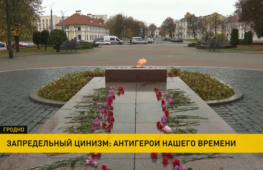 Подростки залили напитком Вечный огонь на братской могиле в Гродно. Им грозит до 6 лет лишения свободы