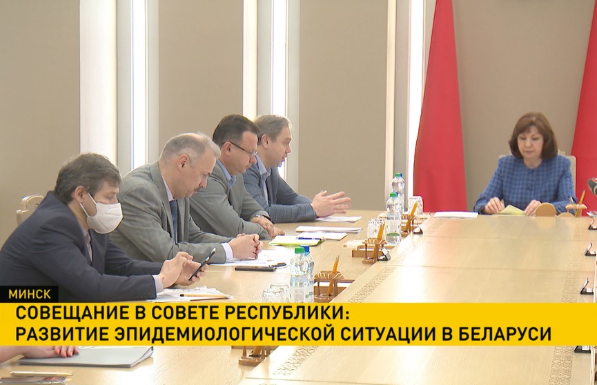В Совете Республики обсудили развитие эпидемиологической ситуации в Беларуси
