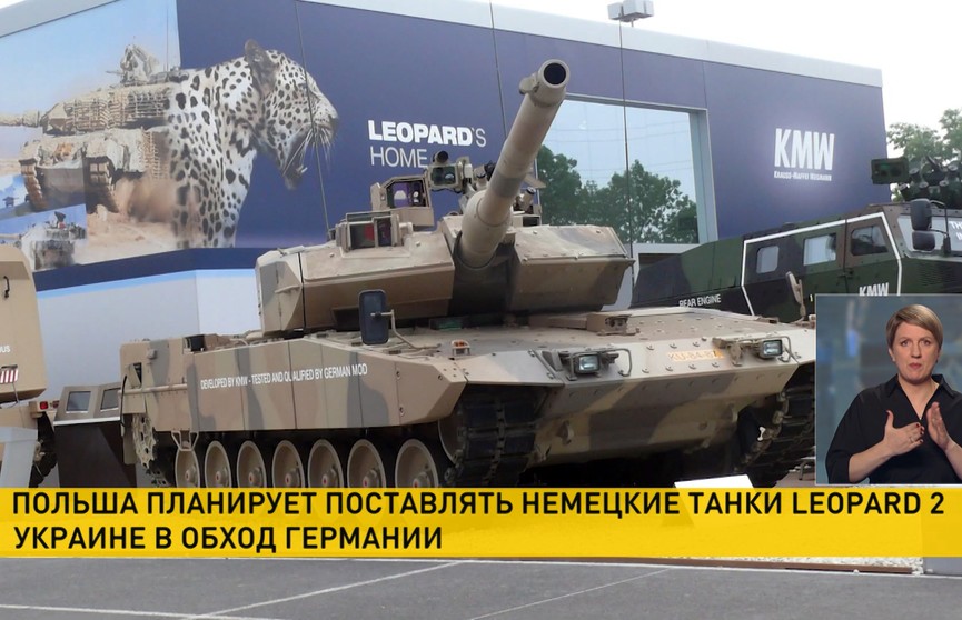 Польша планирует поставлять немецкие танки Leopard 2 Украине в обход Германии