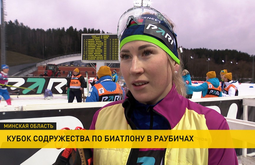 Алимбекова пришла четвертой. С чего стартовал Кубок Содружества по биатлону?