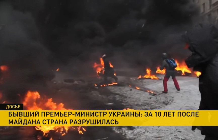 10 лет назад на Украине произошел Майдан