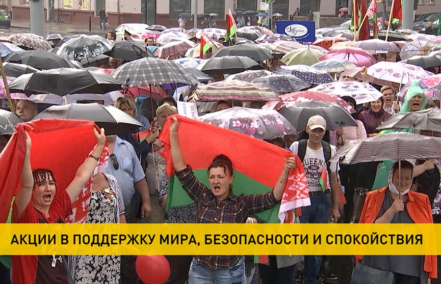 Митинги в поддержку мира проходят в белорусских городах