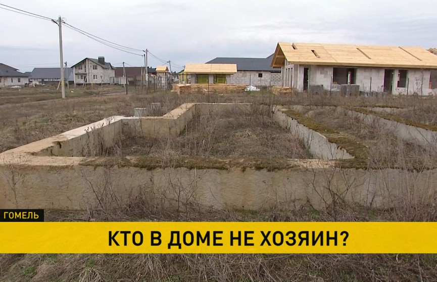 Не возвел дом – отдавай землю. Как в Беларуси решают проблему долгостроев