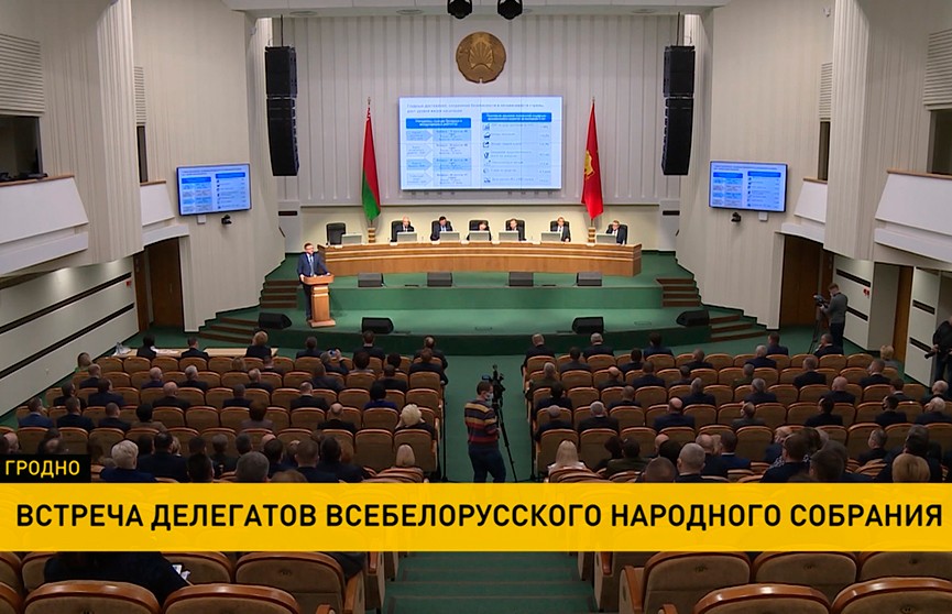 Трансляция всебелорусского народного собрания
