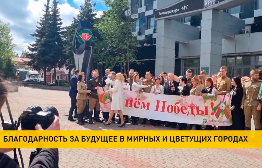 Белорусские нефтянники организовали песенный флешмоб для ветеранов