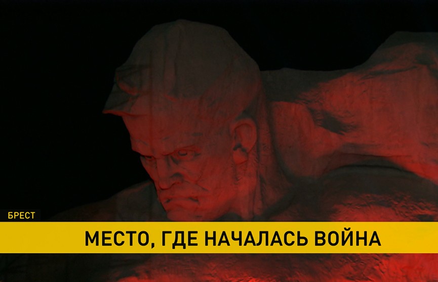 Незаживающая рана: в Брестской крепости поклонились героям войны