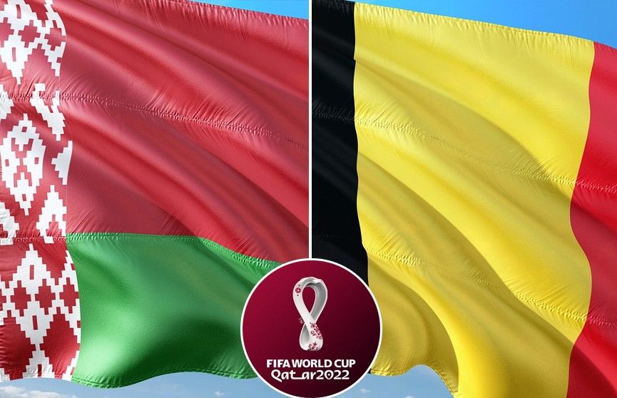 Сборная Беларуси уступила Бельгии в рамках отбора на чемпионат мира по футболу