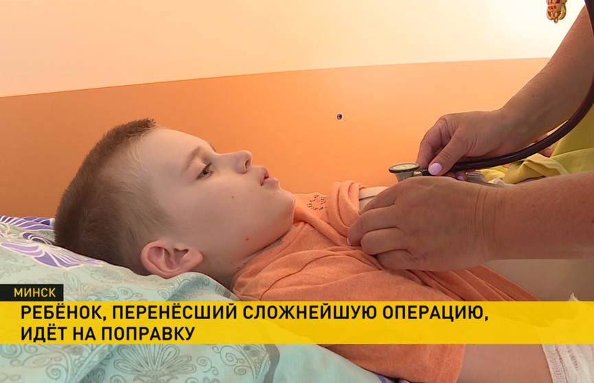 11-летний мальчик, перенесший в Беларуси сложнейшую 10-часовую операцию, уже идет на поправку
