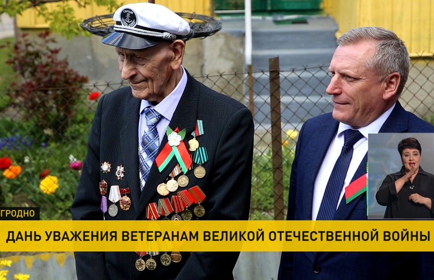 В Гродно поздравили ветерана Великой Отечественной войны Антона Горбачика