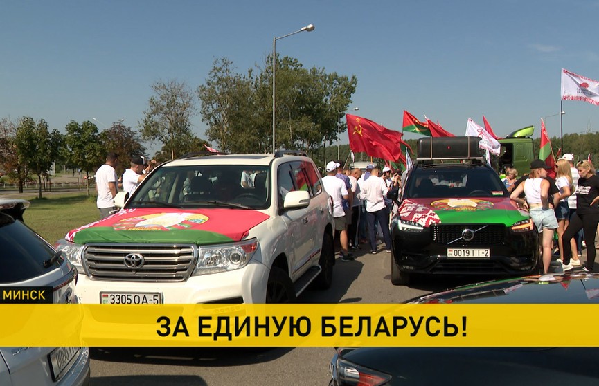 Патриоты отметили третью годовщину автопробегов «За единую Беларусь»