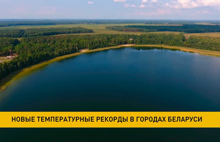 Лето держит позиции: температурные рекорды побиты сразу в трёх городах Беларуси