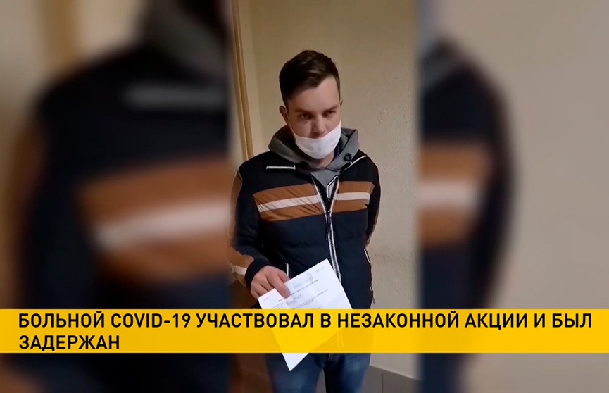 В Минске задержали мужчину, участвовавшего в протестах, будучи зараженным коронавирусом