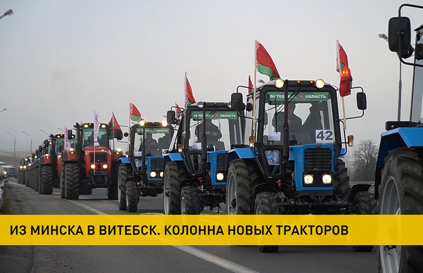 Тракторный марш прошел по автотрассе Минск – Витебск