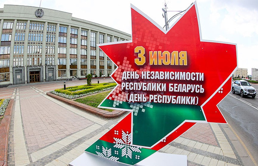 С Днем Независимости белорусский народ поздравил Александр Лукашенко