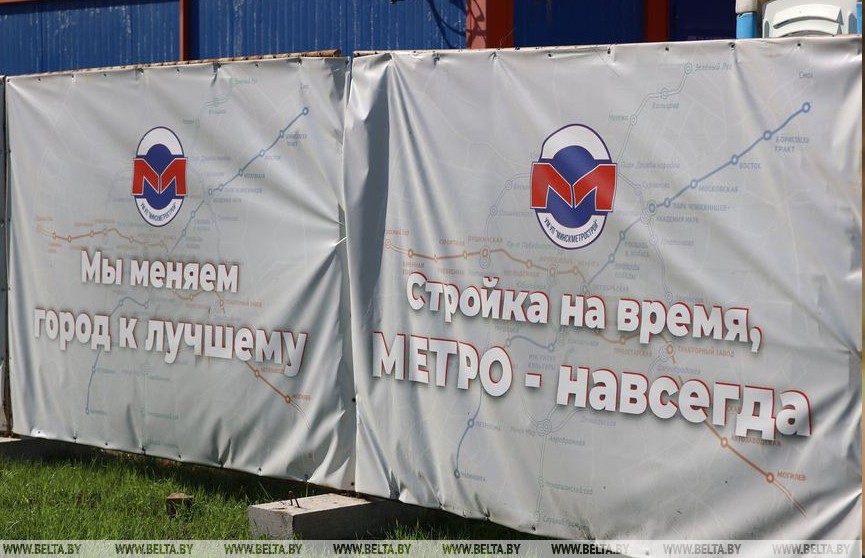 В Минске начали строить второй участок Зеленолужской ветки метро