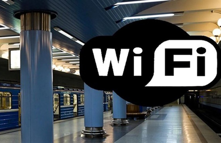 Бесплатный Wi-Fi появится в метро столицы