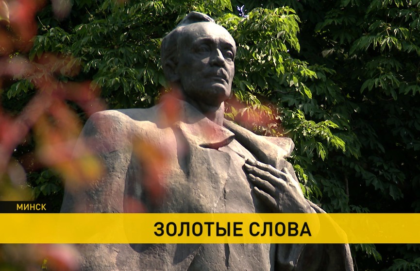 140 лет со дня рождения Янки Купалы отмечает весь мир. Лукашенко поприветствовал участников торжеств