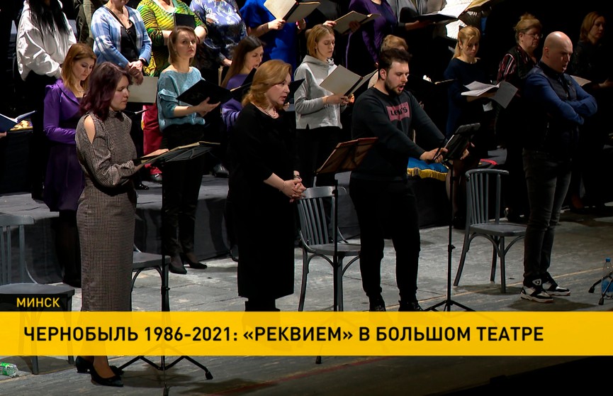 «Реквием» Верди исполнят в Большом театре в память о Чернобыле