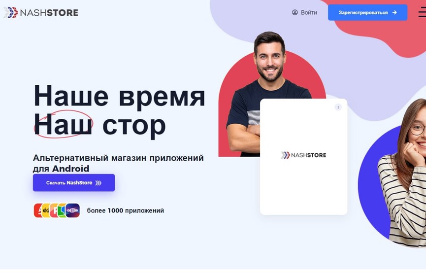 В России открыли доступ к аналогу Google Play – онлайн-магазину NashStore