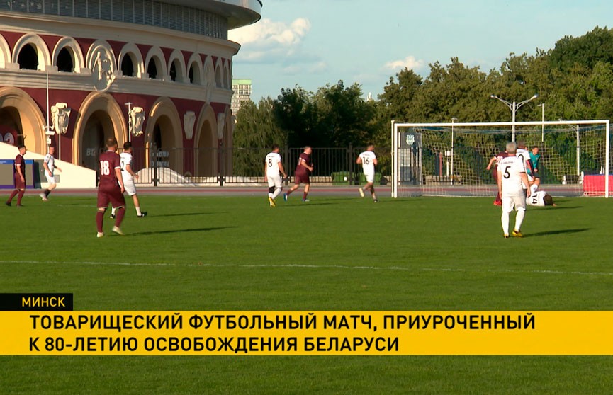 «Дипломат» против «Родины»: в Минске прошел необычный футбольный матч