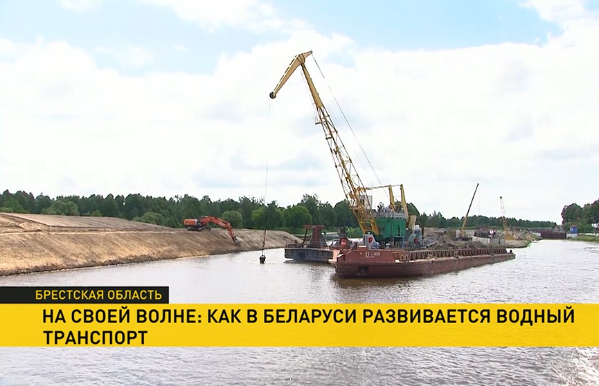 Праздник у моряков. Как развивается водный транспорт в Беларуси?