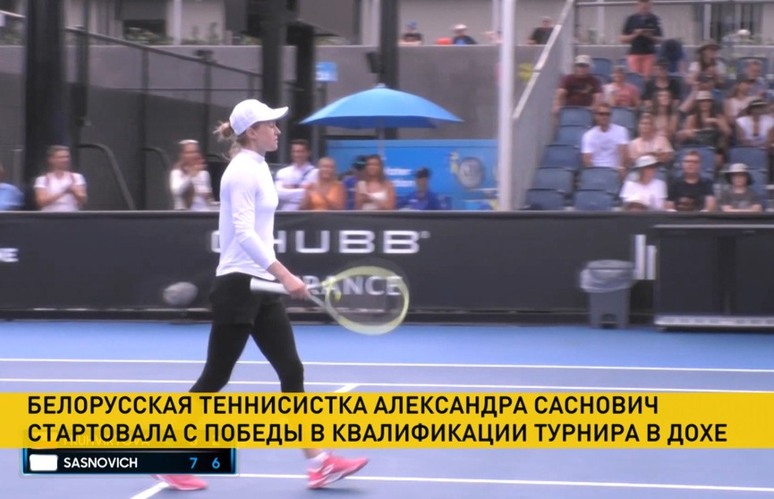 Саснович начала теннисный турнир в Дохе с победы