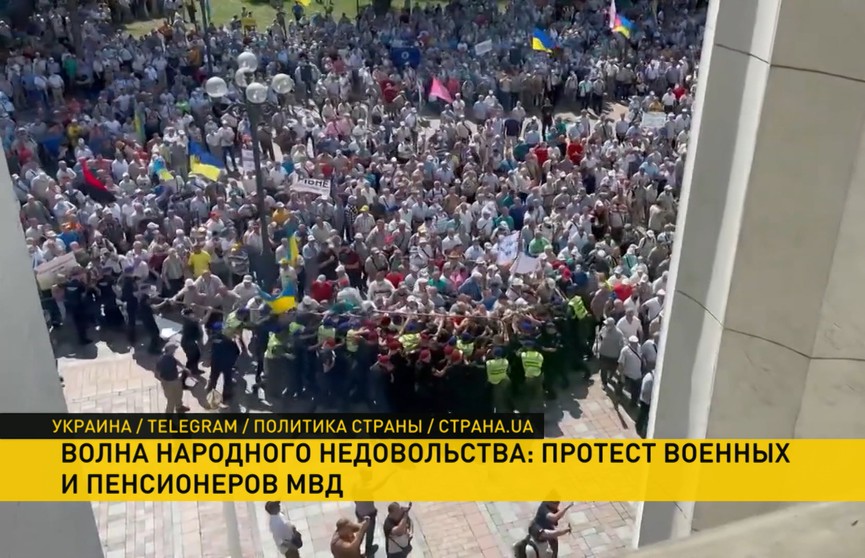 Полиция Киева применила слезоточивый газ при разгоне митинга ветеранов