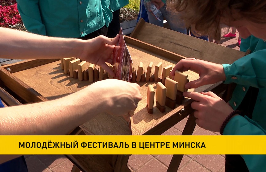 В Минске прошел масштабный фестиваль в честь Дня молодежи и студенчества