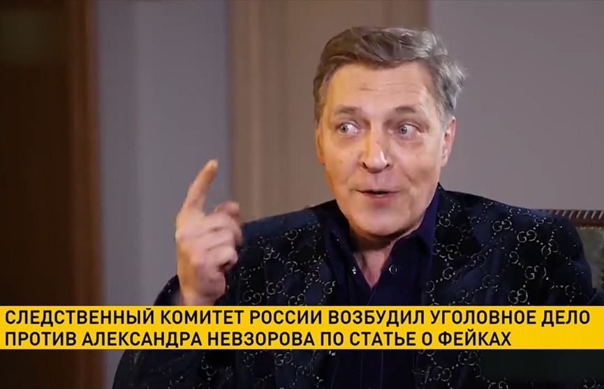 Против Невзорова возбуждено уголовное дело в России