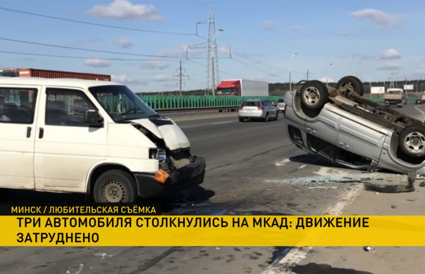 Сразу несколько аварий произошли утром на МКАДе