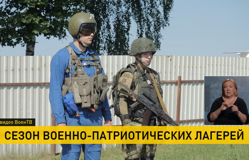 Под Минском на базе радиотехнической бригады открылся военно-патриотический лагерь круглосуточного пребывания