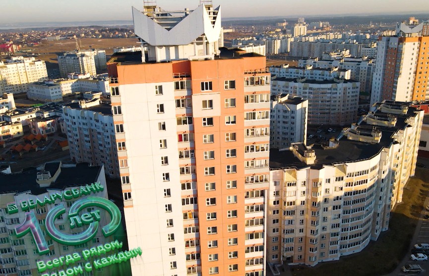 Как построить или приобрести жильё с помощью Беларусбанка?