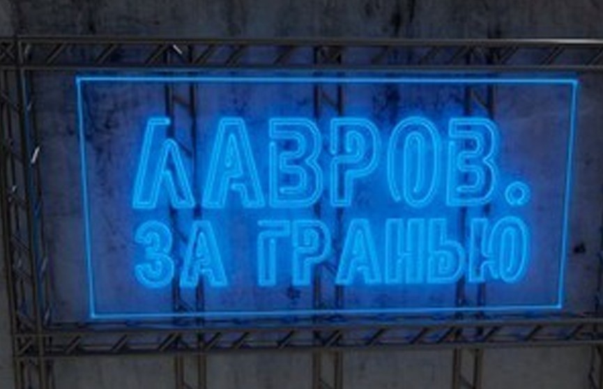 Что вытворит Байден и будет ли этот август жарким на события? Смотрите новый выпуск «Лавров. За гранью»