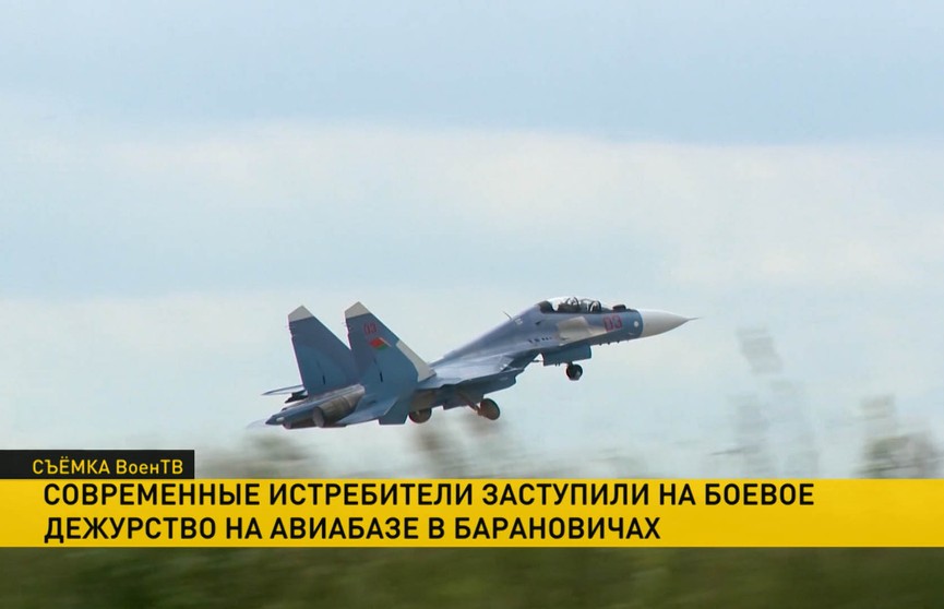 Истребители Су-30 заступили на боевое дежурство в Барановичах