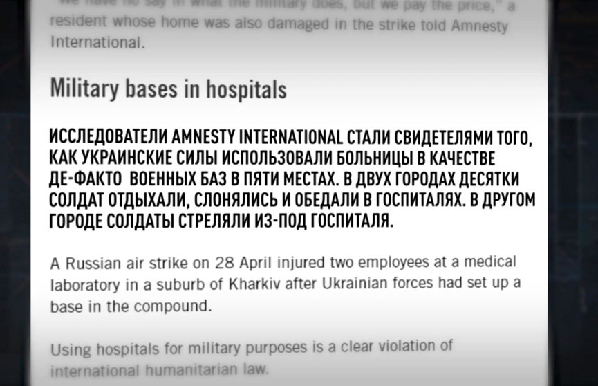 Amnesty International признала геноцид мирного населения Донбасса