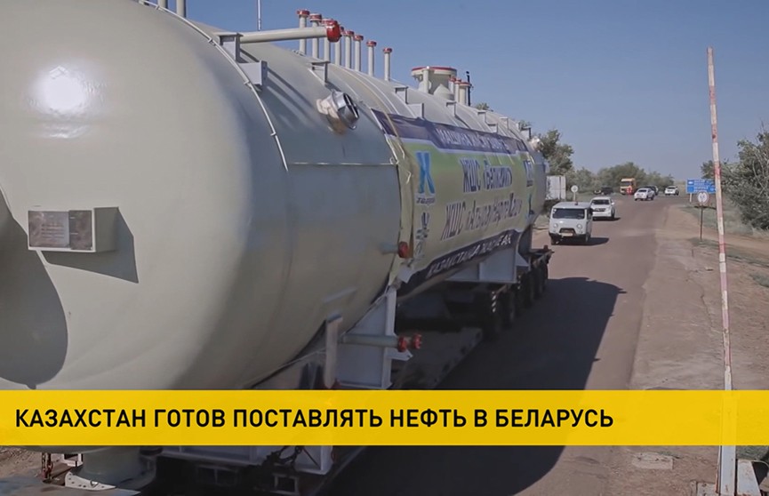 Казахстан планирует поставлять нефть в Беларусь