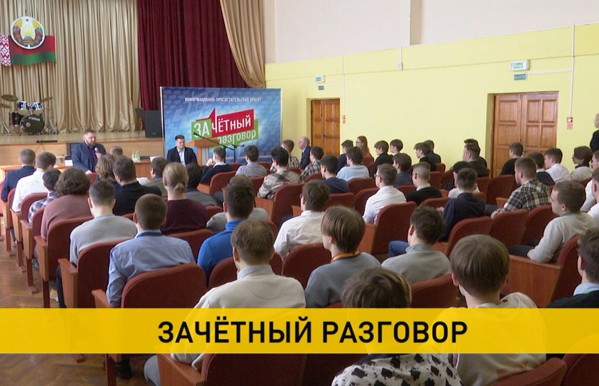 В Минском колледже технологий коммунального хозяйства и транспортного обслуживания прошел «Зачетный разговор»