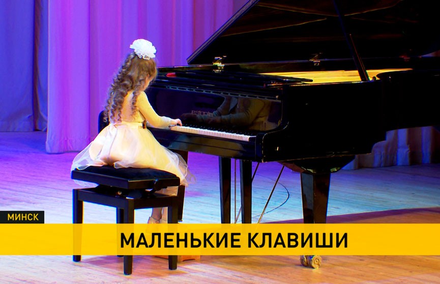В Минске прошел конкурс среди юных пианистов «Маленькие клавиши»