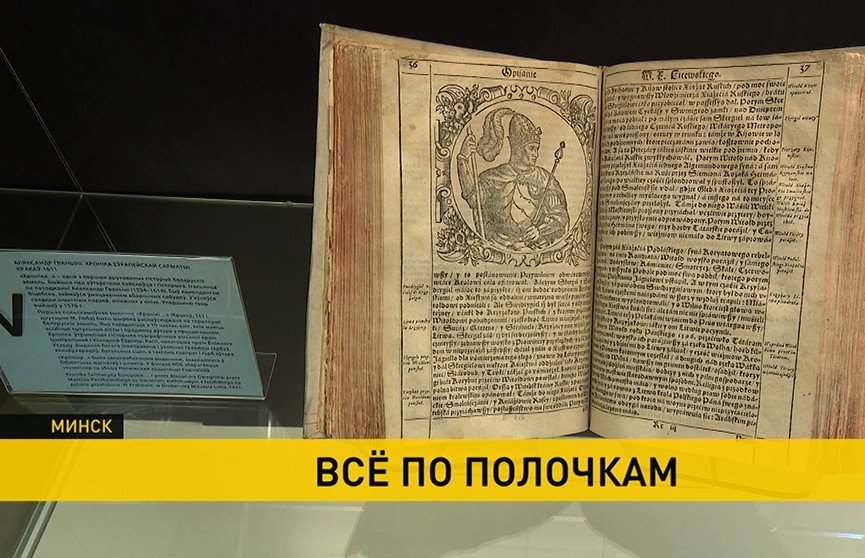 Рукопись на арабском языке 1377 года и Евангелие Мстиславца 1575 года: что еще можно увидеть в Музее книги?